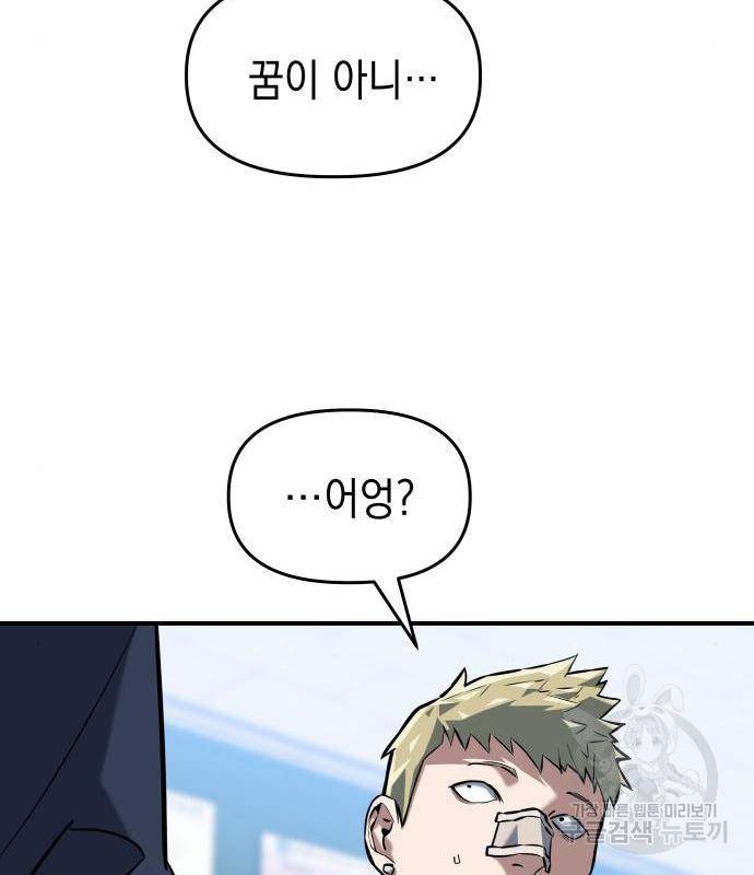 킬링킬러 3화 67