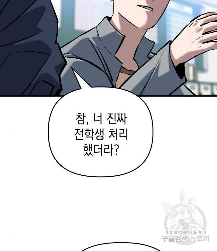 킬링킬러 3화 68