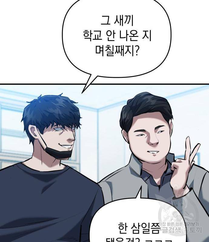 킬링킬러 3화 69