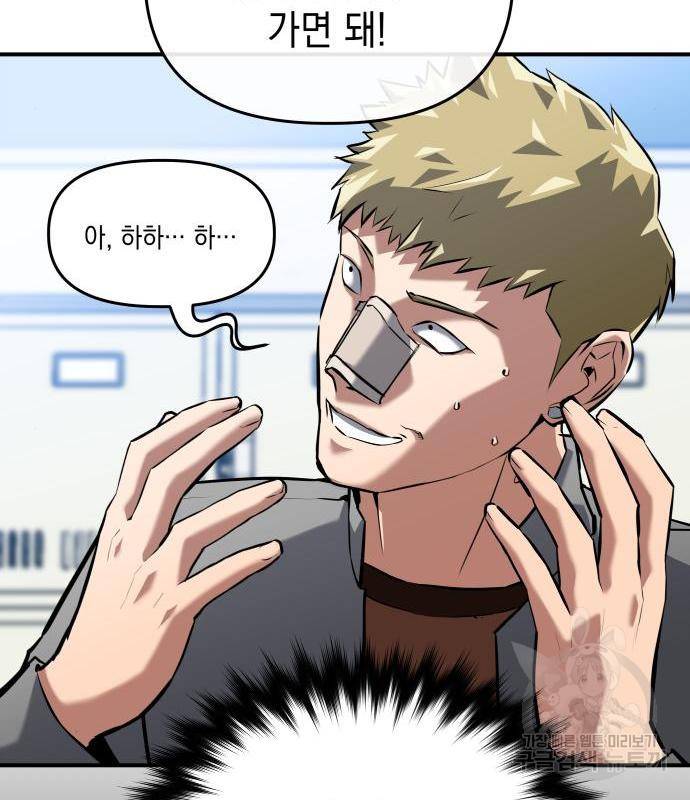 킬링킬러 3화 71