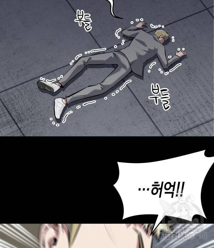 킬링킬러 3화 73
