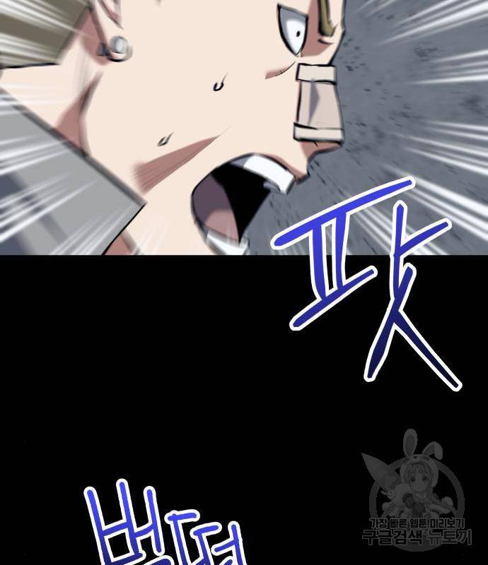 킬링킬러 3화 74