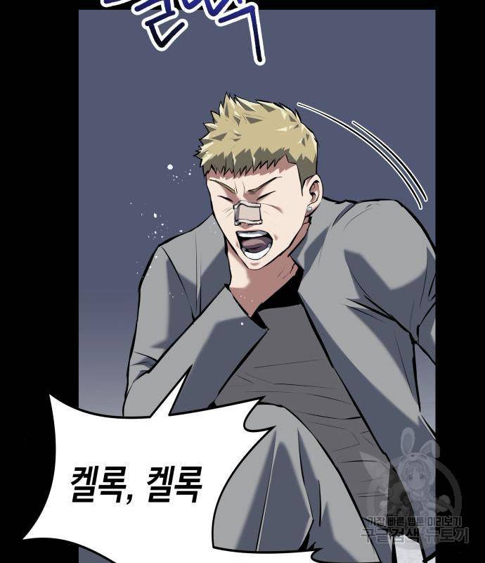킬링킬러 3화 75