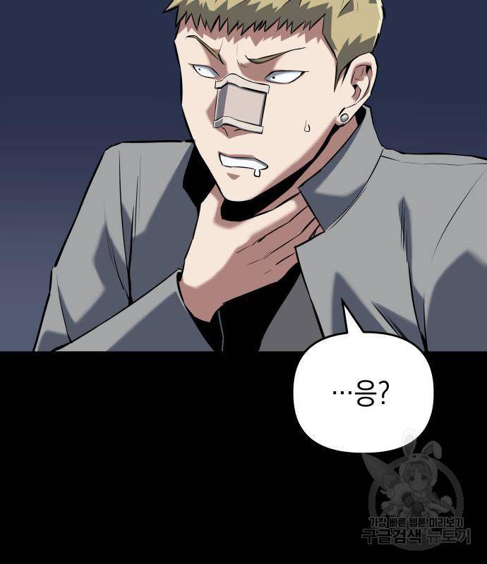 킬링킬러 3화 77