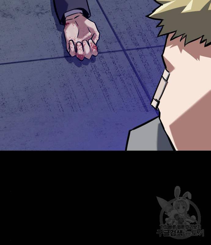 킬링킬러 3화 79