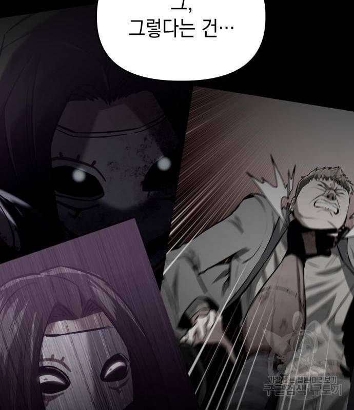 킬링킬러 3화 82