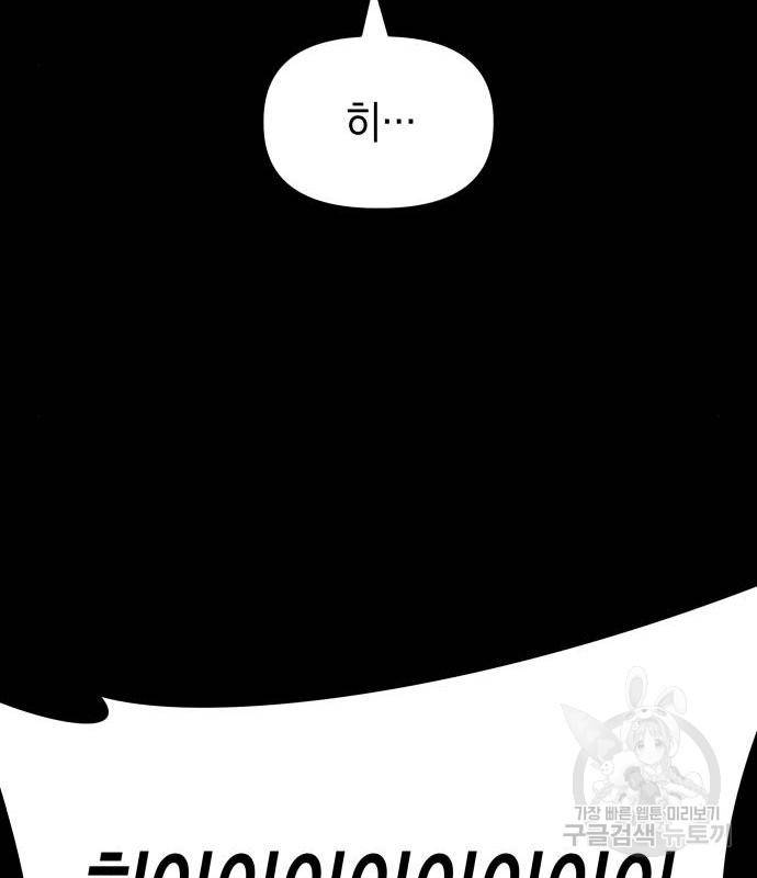 킬링킬러 3화 84