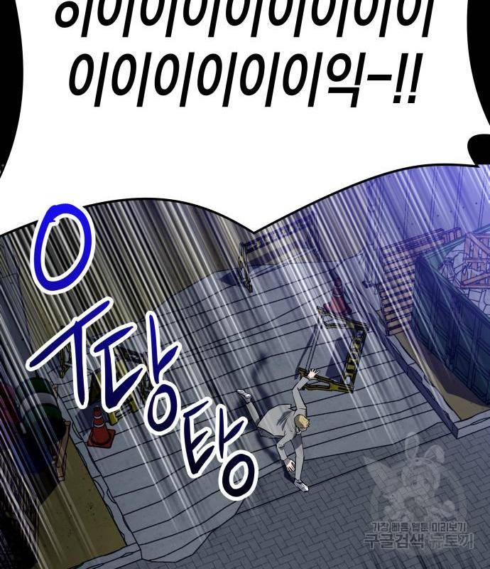 킬링킬러 3화 85