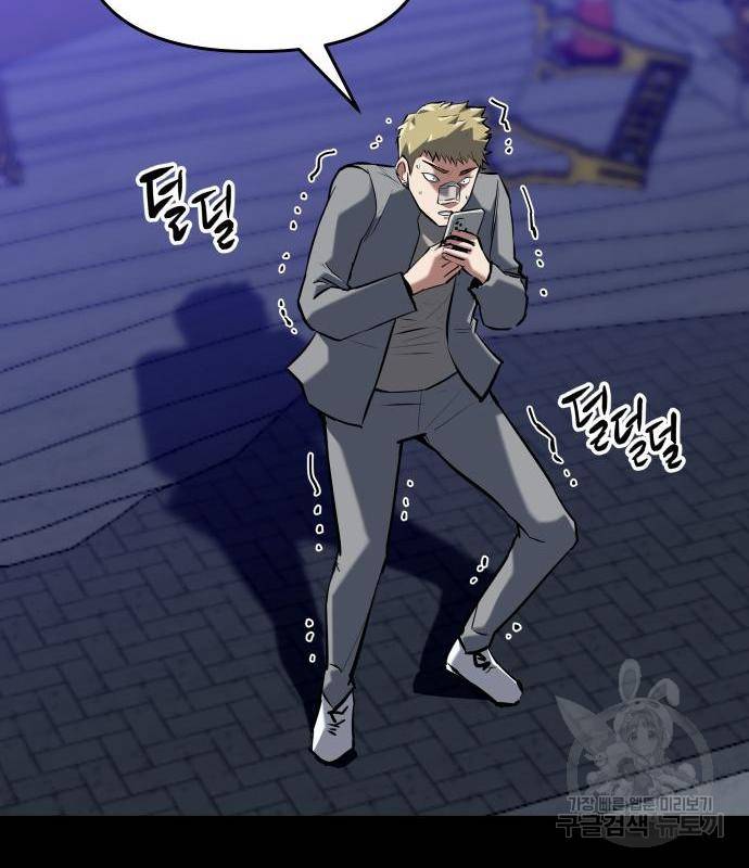 킬링킬러 3화 87