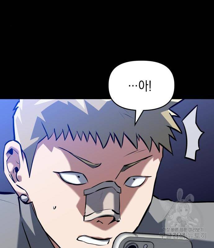 킬링킬러 3화 88