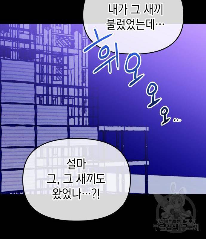 킬링킬러 3화 90