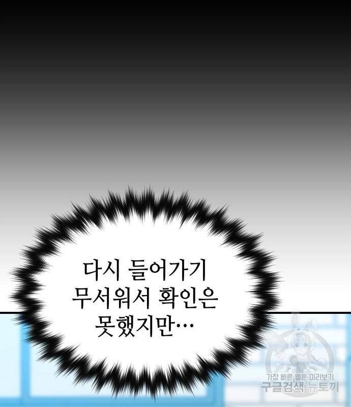 킬링킬러 3화 91