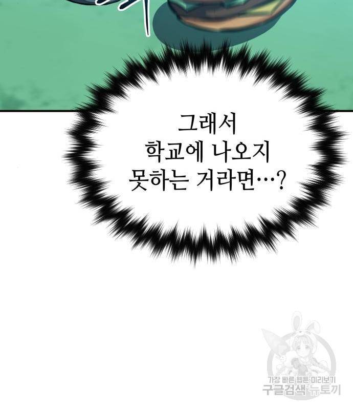 킬링킬러 3화 94