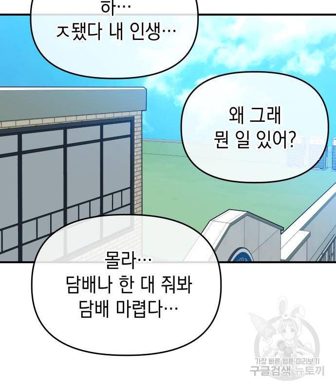 킬링킬러 3화 98