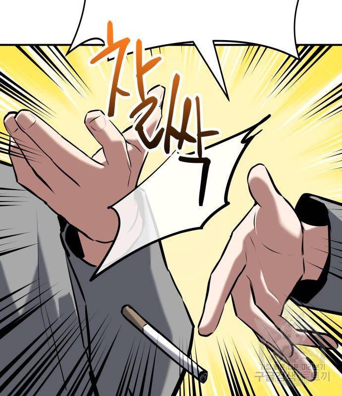 킬링킬러 3화 101