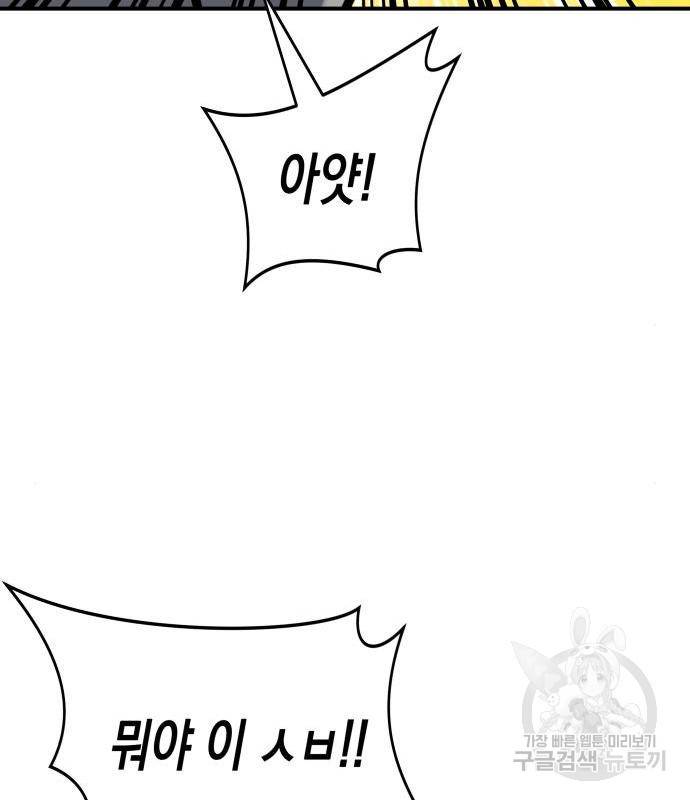 킬링킬러 3화 102
