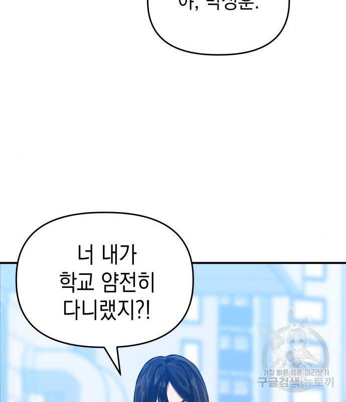 킬링킬러 3화 104