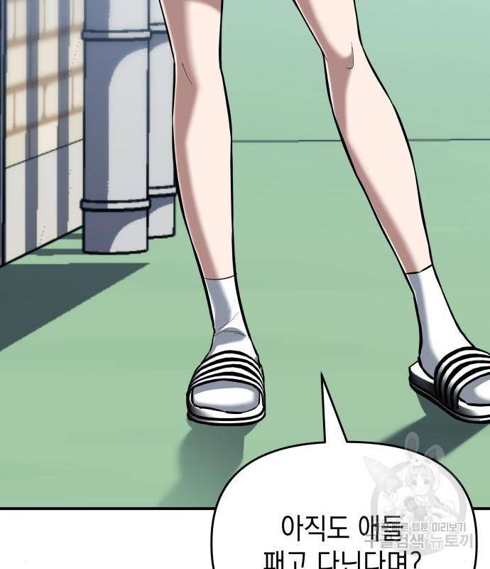 킬링킬러 3화 106