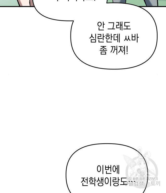 킬링킬러 3화 111