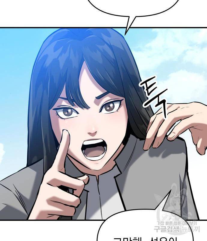 킬링킬러 3화 112