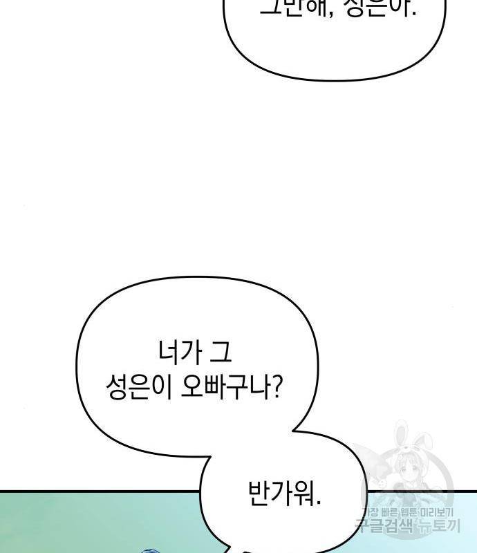 킬링킬러 3화 113