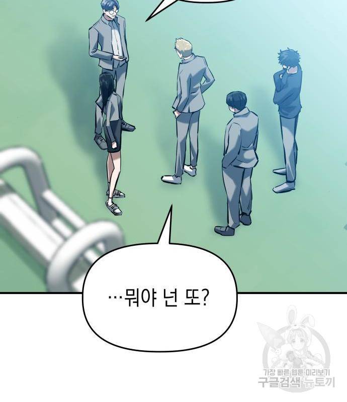 킬링킬러 3화 114