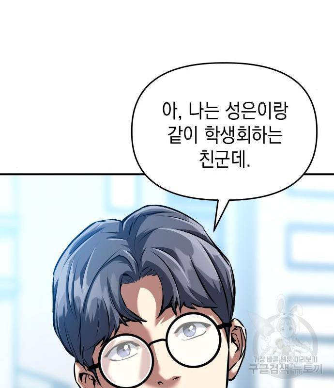 킬링킬러 3화 115