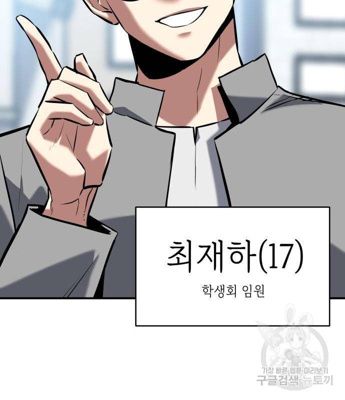 킬링킬러 3화 116