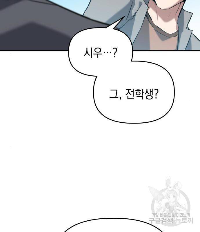 킬링킬러 3화 118