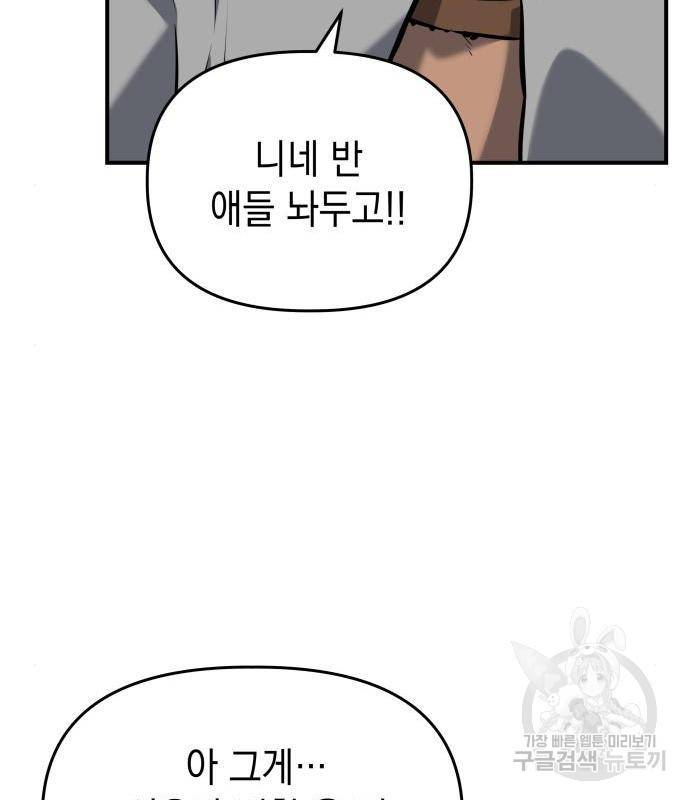 킬링킬러 3화 122