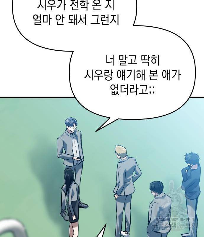 킬링킬러 3화 123