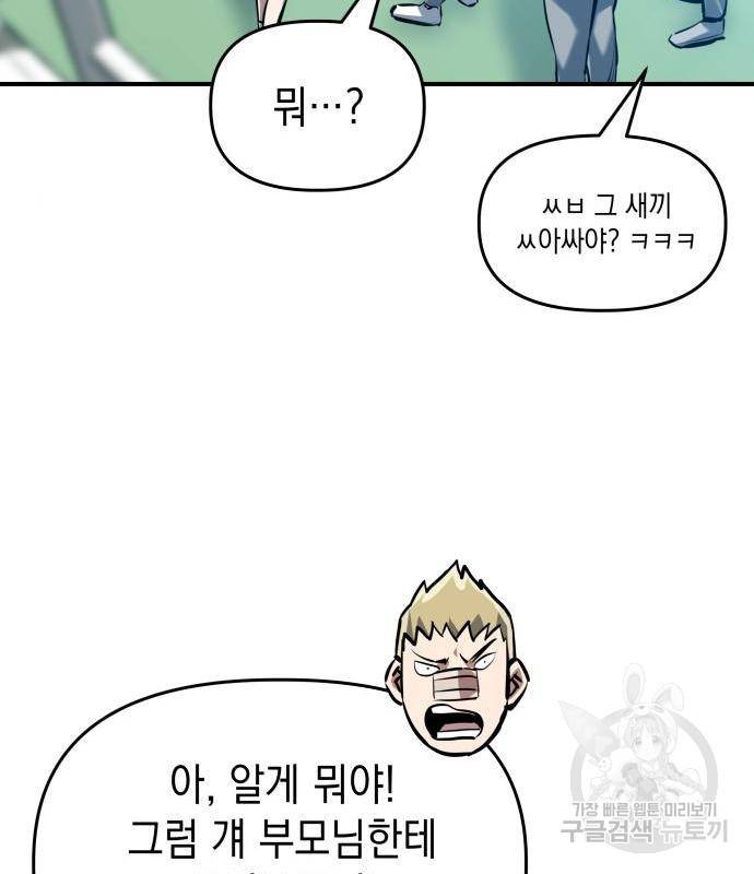 킬링킬러 3화 124