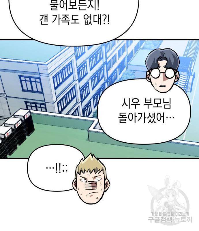 킬링킬러 3화 125