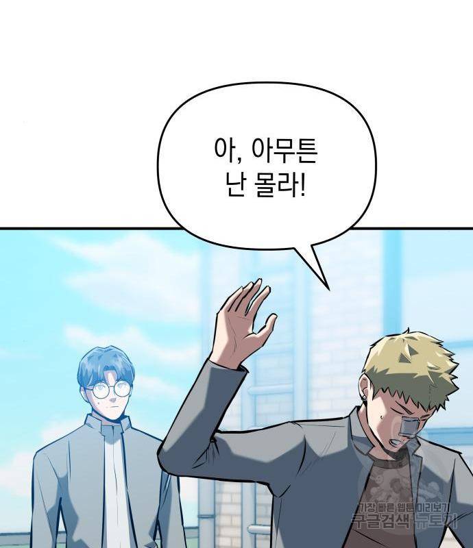 킬링킬러 3화 126