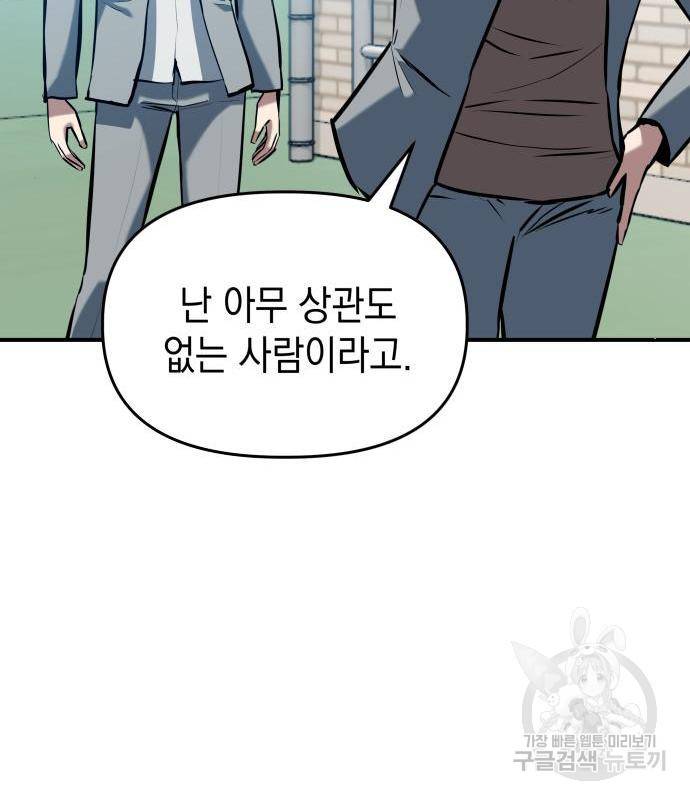 킬링킬러 3화 127