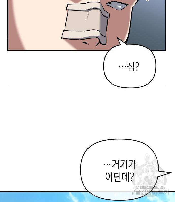 킬링킬러 3화 130