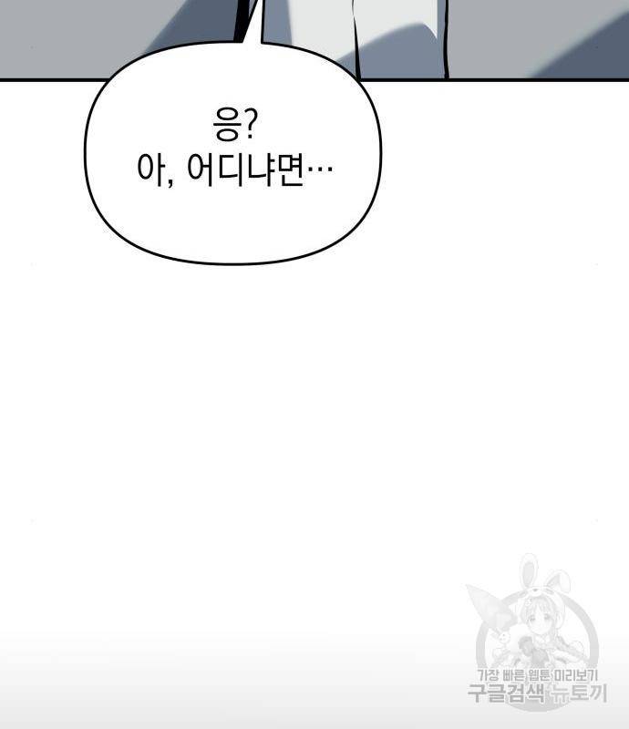 킬링킬러 3화 132