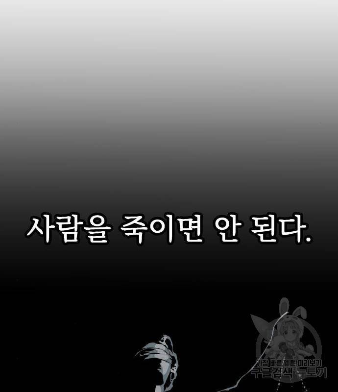 킬링킬러 3화 133