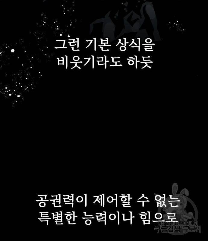 킬링킬러 3화 135