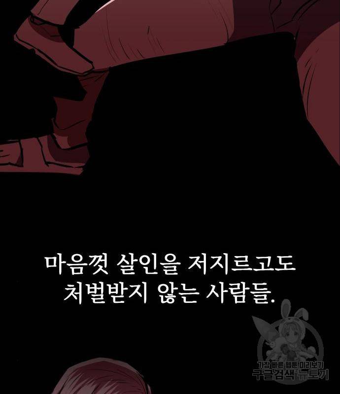 킬링킬러 3화 137