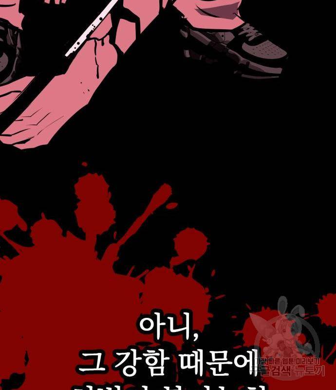킬링킬러 3화 139