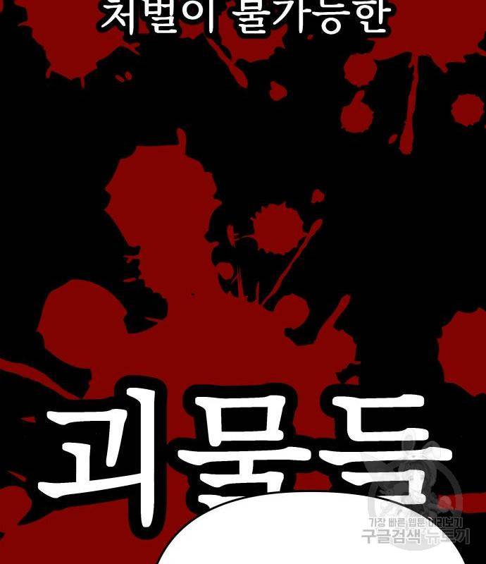 킬링킬러 3화 140