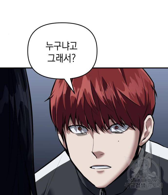 킬링킬러 3화 150