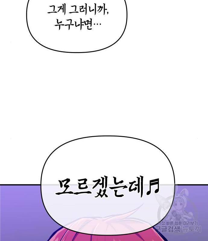 킬링킬러 3화 153