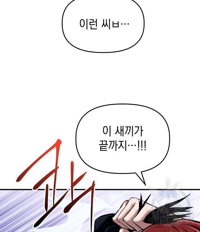 킬링킬러 3화 155