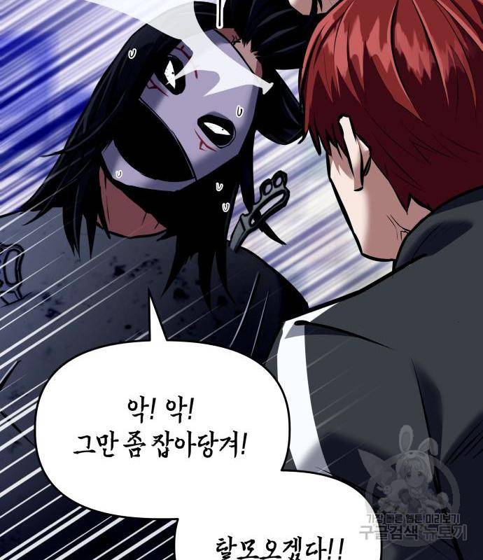 킬링킬러 3화 156