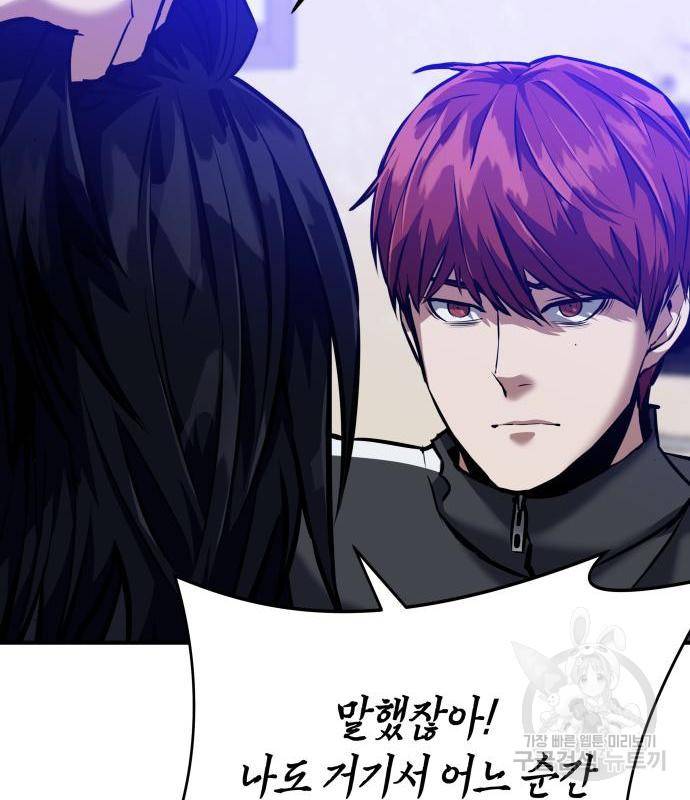 킬링킬러 3화 158
