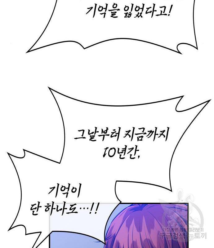 킬링킬러 3화 159
