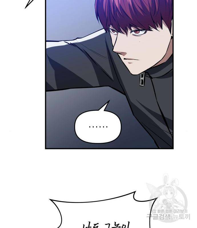킬링킬러 3화 160