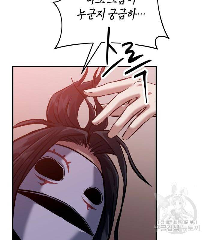 킬링킬러 3화 161